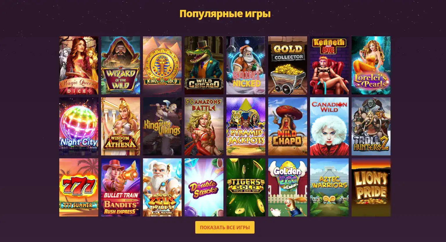 Lev casino игроки за столами live казино